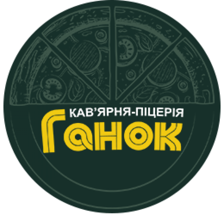 Піцерія "Ґанок"