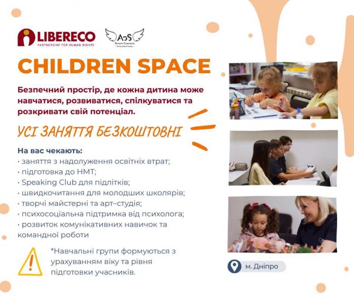 Children Space