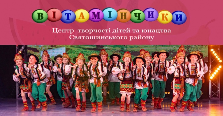 Ансамбль танцю "Вітамінчики"