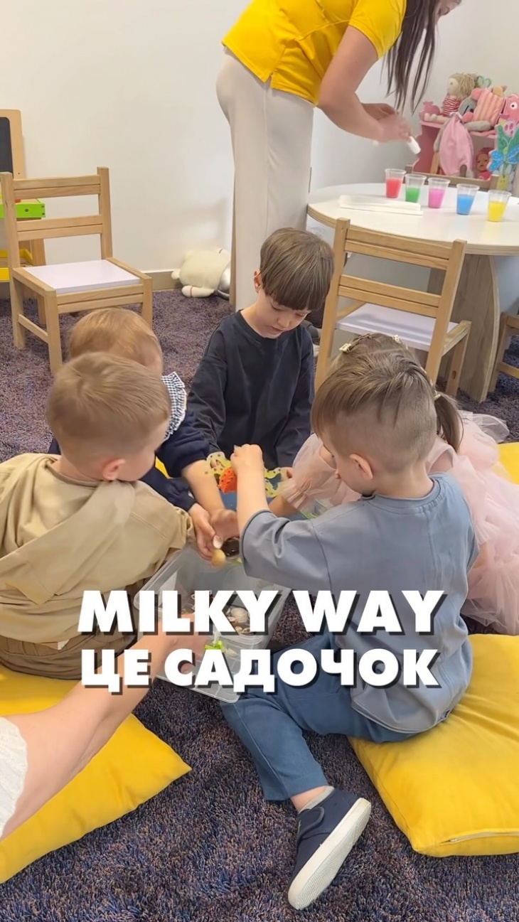Приватний дитячий садок Milky Way Приватний дитячий садок Milky Way