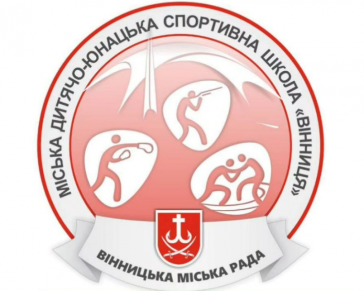 Міська комплексна дитячо-юнацька спортивна школа "Вінниця"