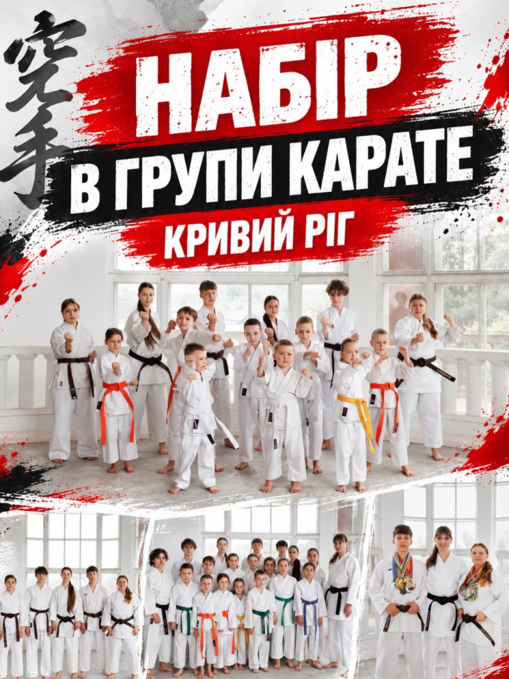 Karate kids Karate kids