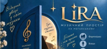 Музичний простір «Lira»