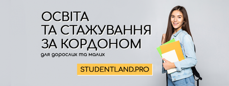 Studentland