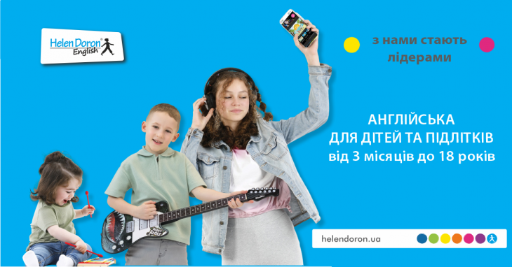 Английский Хелен Дорон Одесса - Helen Doron Odessa Английский Хелен Дорон Одесса - Helen Doron Odessa