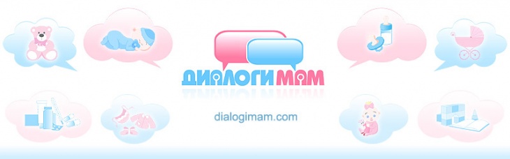 Проект "Диалоги мам"