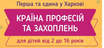 Франсільванія - країна професій і захоплень