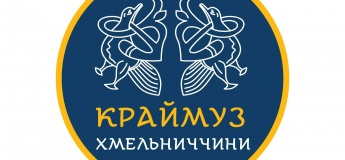 Хмельницький обласний краєзнавчий музей