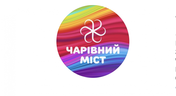 Дитячий музичний театр «Чарівний міст»