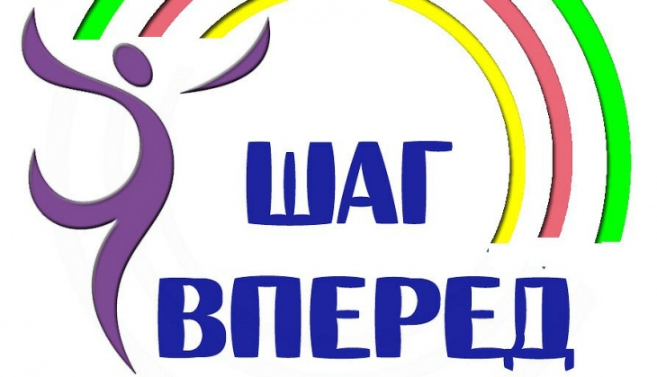 Центр раннего развития "Шаг вперёд" Центр раннего развития "Шаг вперёд"