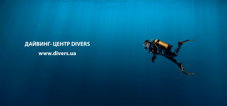 Дайвинг клуб Divers Дайвинг клуб Divers