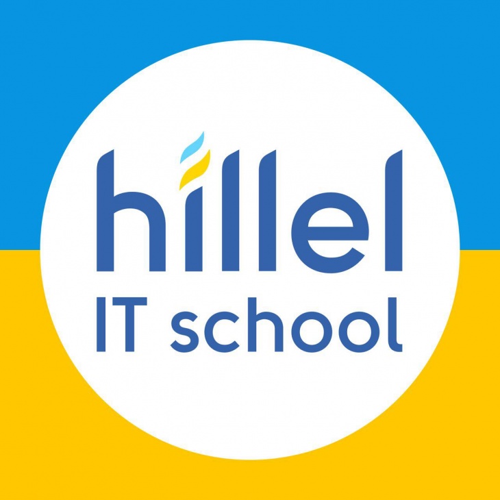 Компьютерная школа Hillel Online