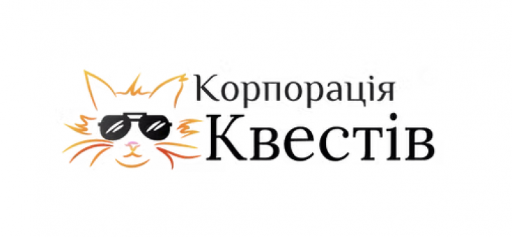 Корпорація Квестів
