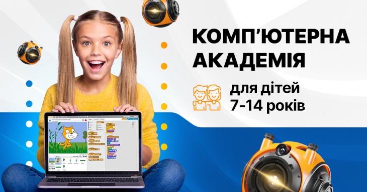 Комп'ютерна Академія ITSTEP Рівне