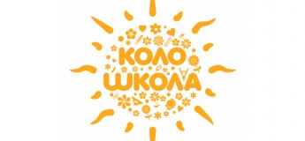 КолоШкола Multilingua