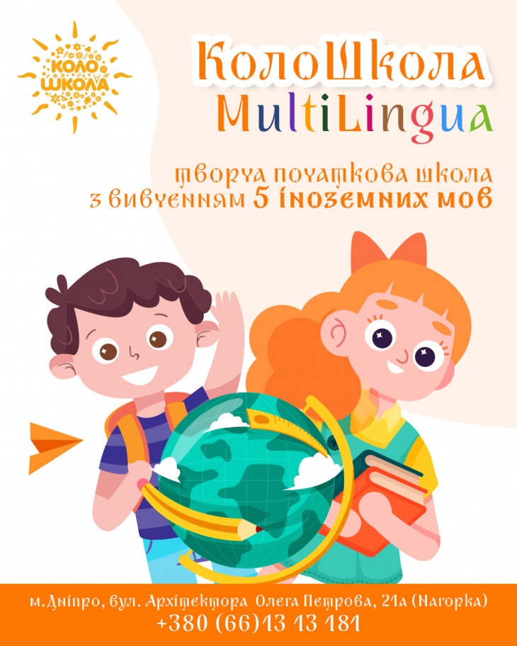 Набір учнів на 2026-2027 н.р.