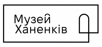 Музей Ханенко (Национальный музей искусств имени Богдана и Варвары Ханенко)