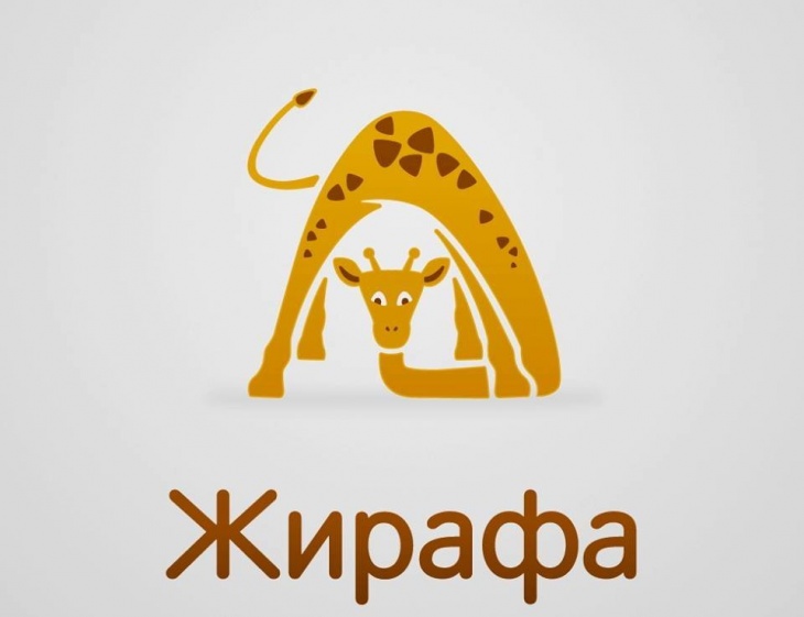 Жирафа
