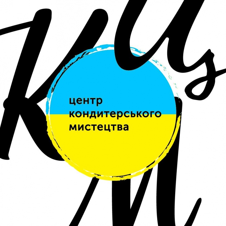 Центр кондитерського мистецтва ЦКМ