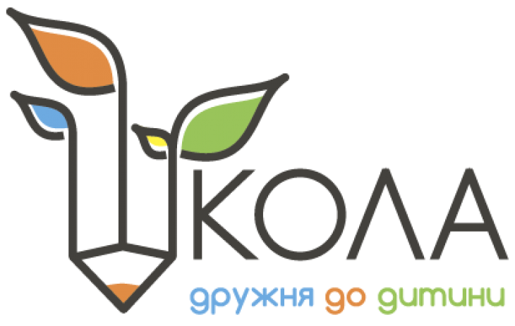 Школа Дружня До Дитини Школа Дружня До Дитини