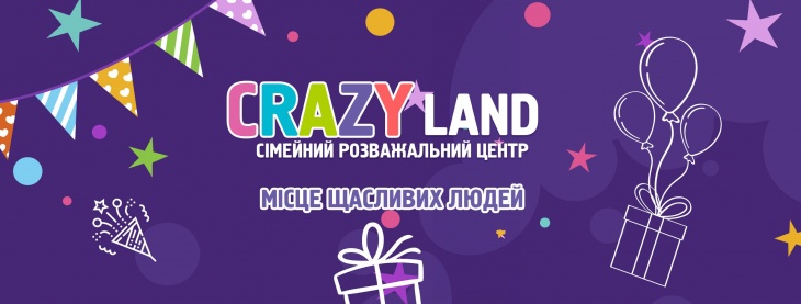 Розважальна програма: "Щасливі діти живуть в Україні! " Розважальна програма: "Щасливі діти живуть в Україні! "