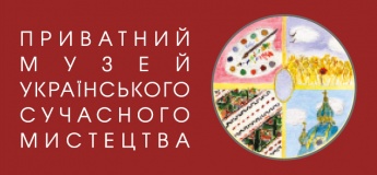 Музей современного искусства Украины