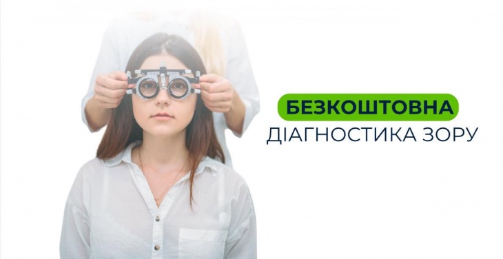 Біомед - Найбільша мережа Оптик у Львові та мережа Аптек