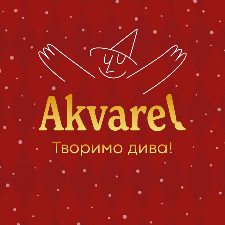 Акварель - сеть магазинов (магазин на пр. Д. Яворницкого)