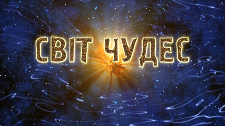 Театр песни "Мир чудес" Театр песни "Мир чудес"