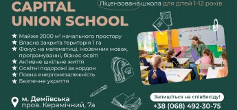 Capital Union School