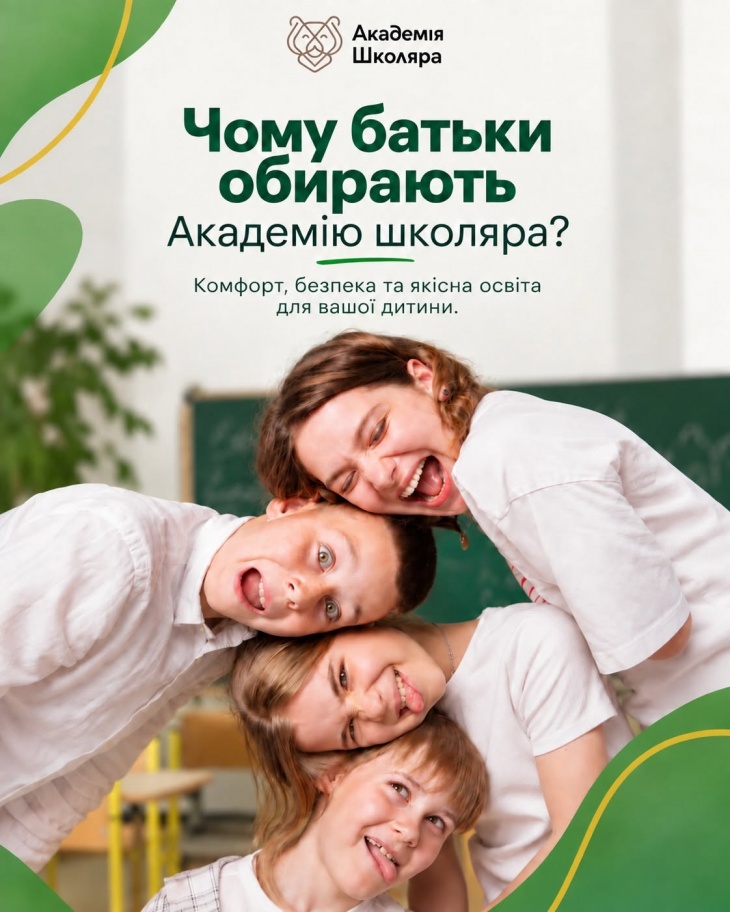 Сеть образовательных учреждений "Академия"