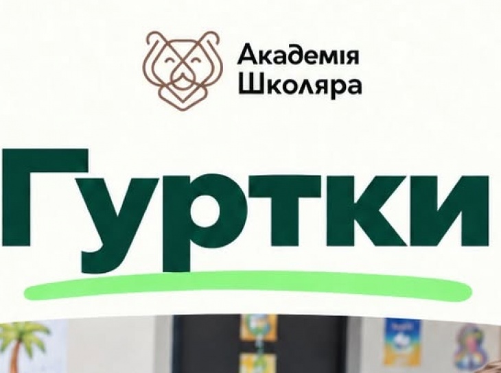 Сеть образовательных учреждений "Академия"