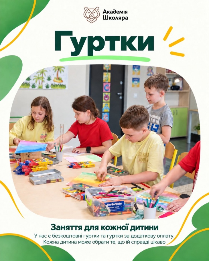 Сеть образовательных учреждений "Академия"