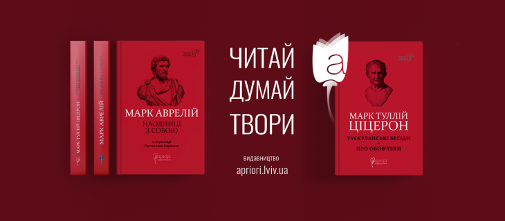 Видавництво "Апріорі"