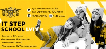 IT Step School Львів - приватна школа нового покоління