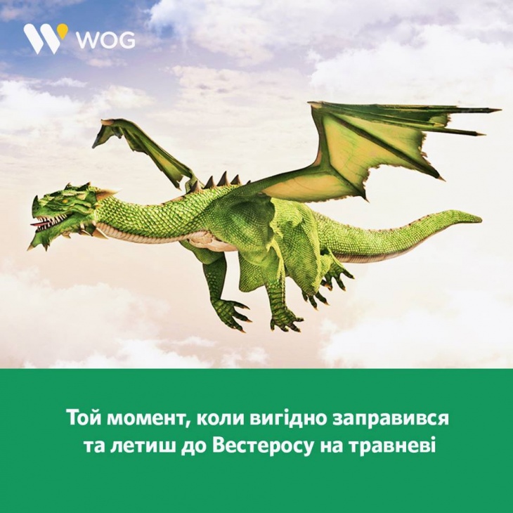 WOG - национальная сеть автозаправочных комплексов