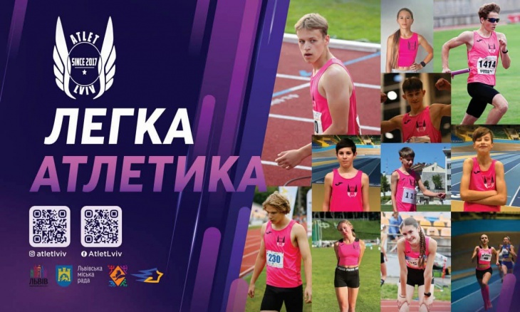 AtletLviv - легка атлетика - тренер з бігу