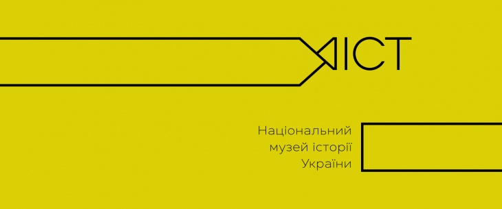 Національний музей історії України