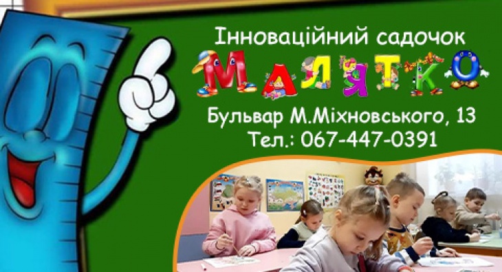 Частное дошкольное учебное заведение «Малютка» Частное дошкольное учебное заведение «Малютка»