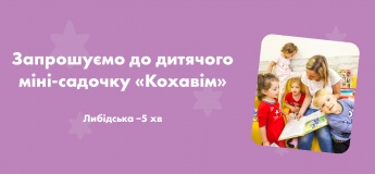Приватний міні-садочок "Кохавім" Приватний міні-садочок "Кохавім"