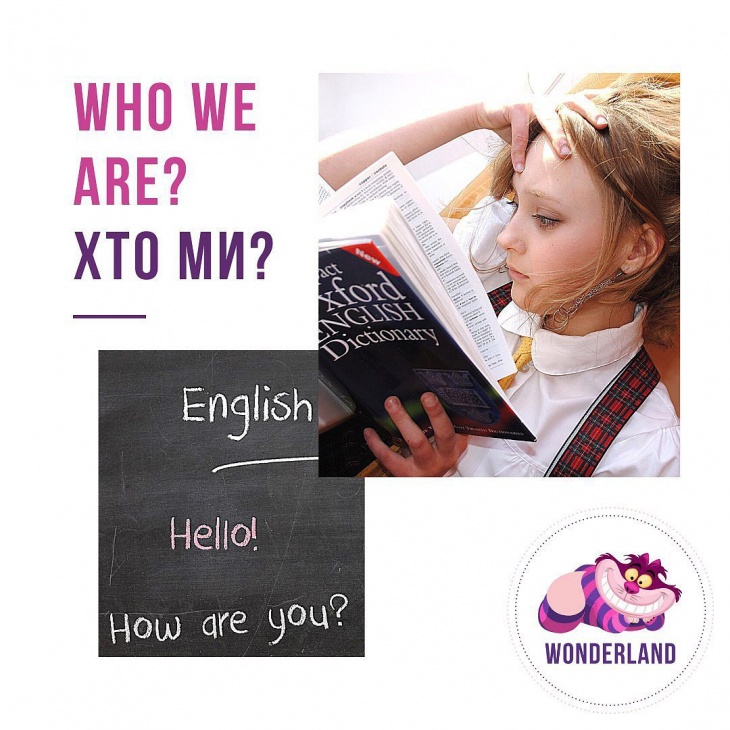 Школа онлайн вивчення англійської мови для дітей «WONDERLAND»