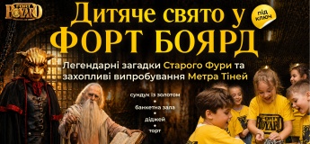 Форт Боярд в Одесі