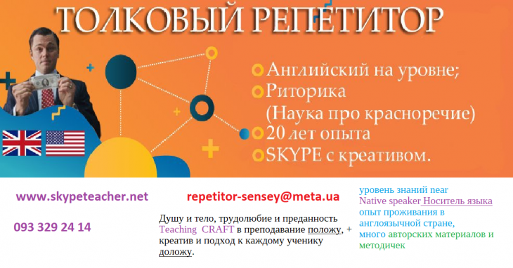 Skypeteacher - Денис Федорович Бурундук