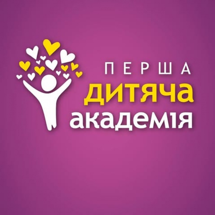 Перша Дитяча Академія Перша Дитяча Академія