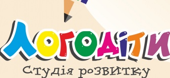 Студія розвитку "Логодіти"
