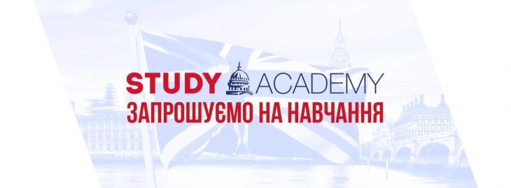 STUDY Academy Вишневе