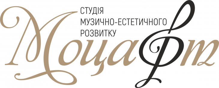 Студія музично-естетичного розвитку "Моцарт" Студія музично-естетичного розвитку "Моцарт"