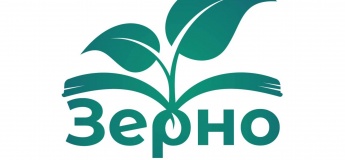 Альтернативна початкова школа "Зерно"