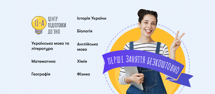 Учебно-образовательный центр "11-А" Учебно-образовательный центр "11-А"