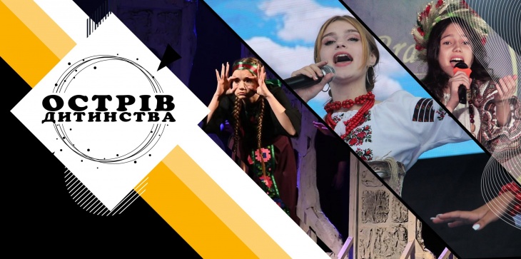 Культурно-мистецький центр "Острів дитинства" Культурно-мистецький центр "Острів дитинства"